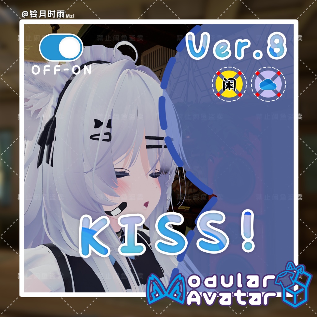 VRChat Kiss Like ver.8 靠近亲吻动画【Chocolat/Ririka/Seiran/Mizuki/Lise】