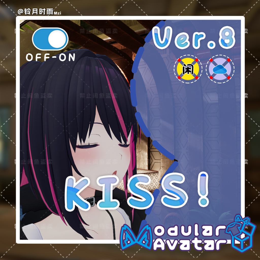 VRChat Kiss Like ver.8 靠近亲吻动画【Chocolat/Ririka/Seiran/Mizuki/Lise】