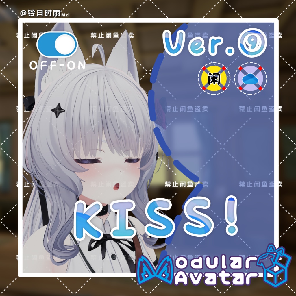 VRChat Kiss Like ver.⑨ 靠近亲吻动画【Mafuyu/Marycia/Shipilka/Velle/Cian】