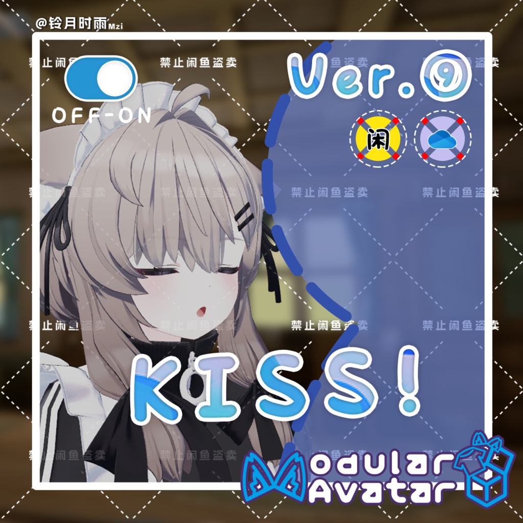 VRChat Kiss Like ver.⑨ 靠近亲吻动画【Mafuyu/Marycia/Shipilka/Velle/Cian】