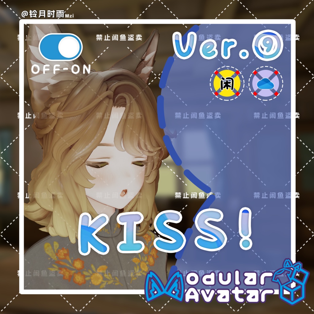 VRChat Kiss Like ver.⑨ 靠近亲吻动画【Mafuyu/Marycia/Shipilka/Velle/Cian】