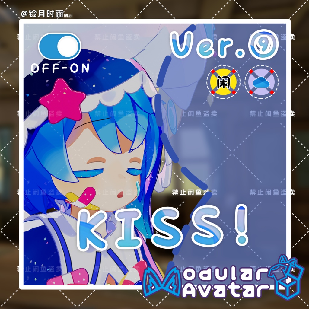 VRChat Kiss Like ver.⑨ 靠近亲吻动画【Mafuyu/Marycia/Shipilka/Velle/Cian】