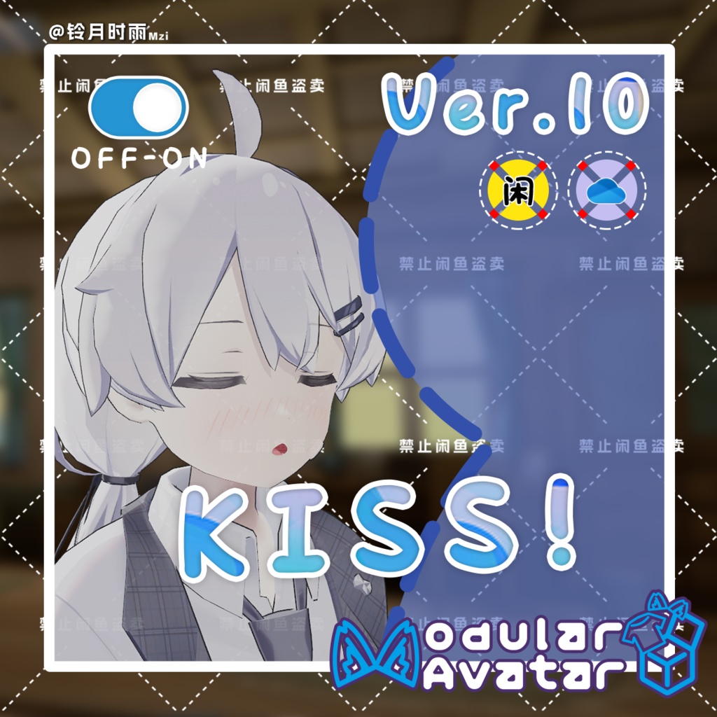 VRChat Kiss Like ver.10 靠近亲吻动画【Milltina/Yugiri/Nemesis/Platinum/Kyubi9b3d(九尾の傍観者)】