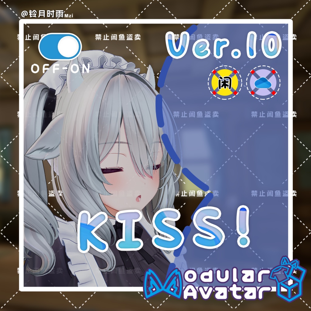 VRChat Kiss Like ver.10 靠近亲吻动画【Milltina/Yugiri/Nemesis/Platinum/Kyubi9b3d(九尾の傍観者)】
