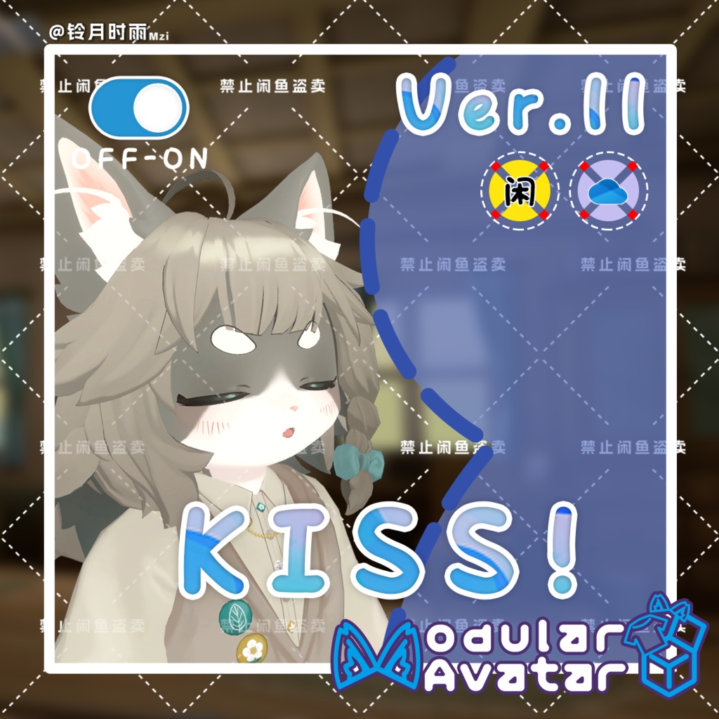VRChat Kiss Like ver.11 靠近亲吻动画【Lina/Lapwing/Milfy/Anomea/RNQron】【MA対応】