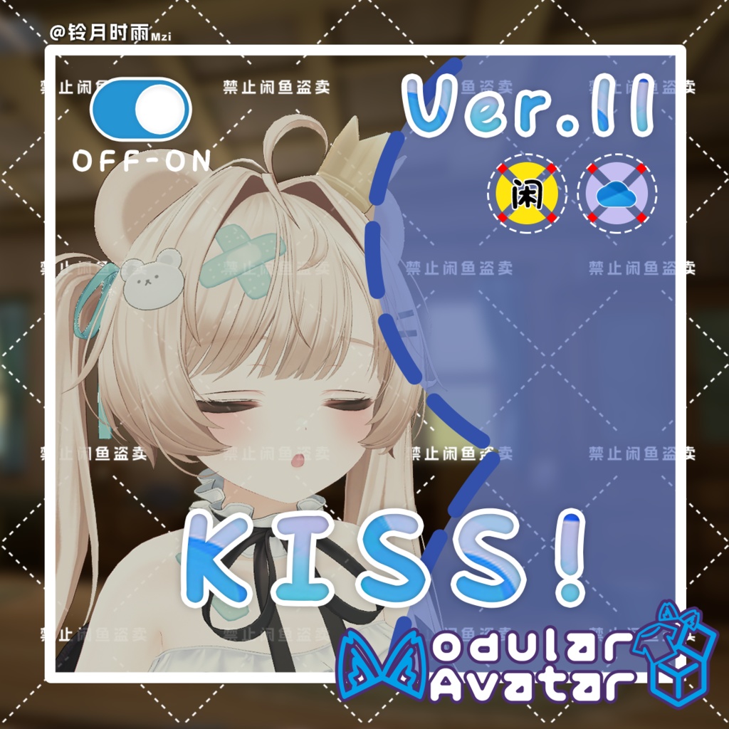 VRChat Kiss Like ver.11 靠近亲吻动画【Lina/Lapwing/Milfy/Anomea】【MA対応】