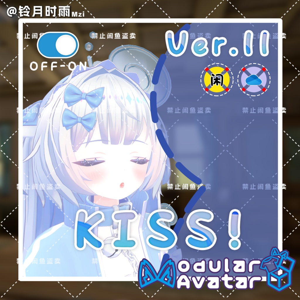 VRChat Kiss Like ver.11 靠近亲吻动画【Lina/Lapwing/Milfy/Anomea/RNQron】【MA対応】