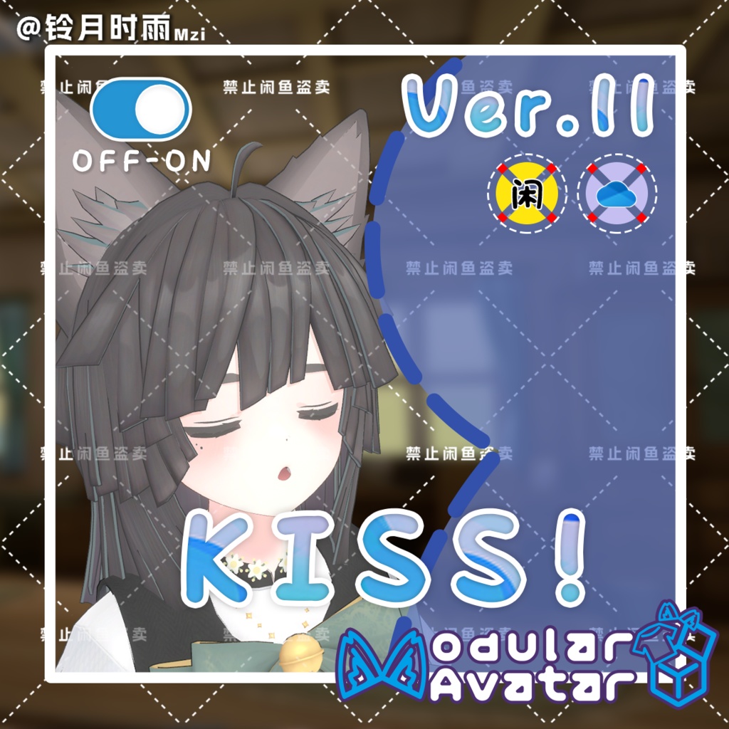 VRChat Kiss Like ver.11 靠近亲吻动画【Lina/Lapwing/Milfy/Anomea/RNQron】【MA対応】