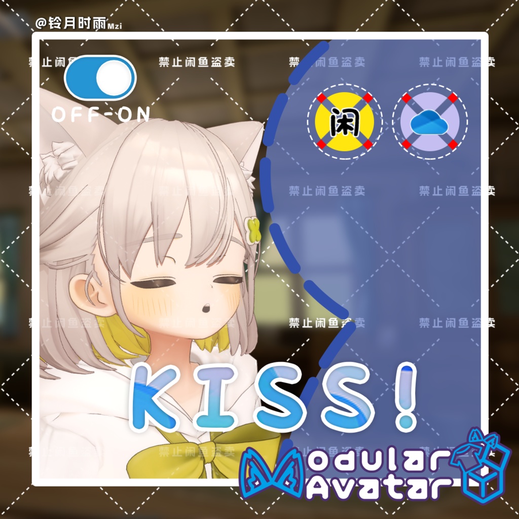 VRChat Kiss Like 靠近亲吻动画【しらつめ対応】【MA対応】
