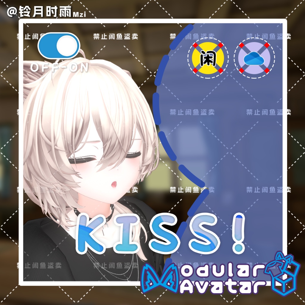VRChat Kiss Like  靠近亲吻动画【真央Mao対応】【MA対応】