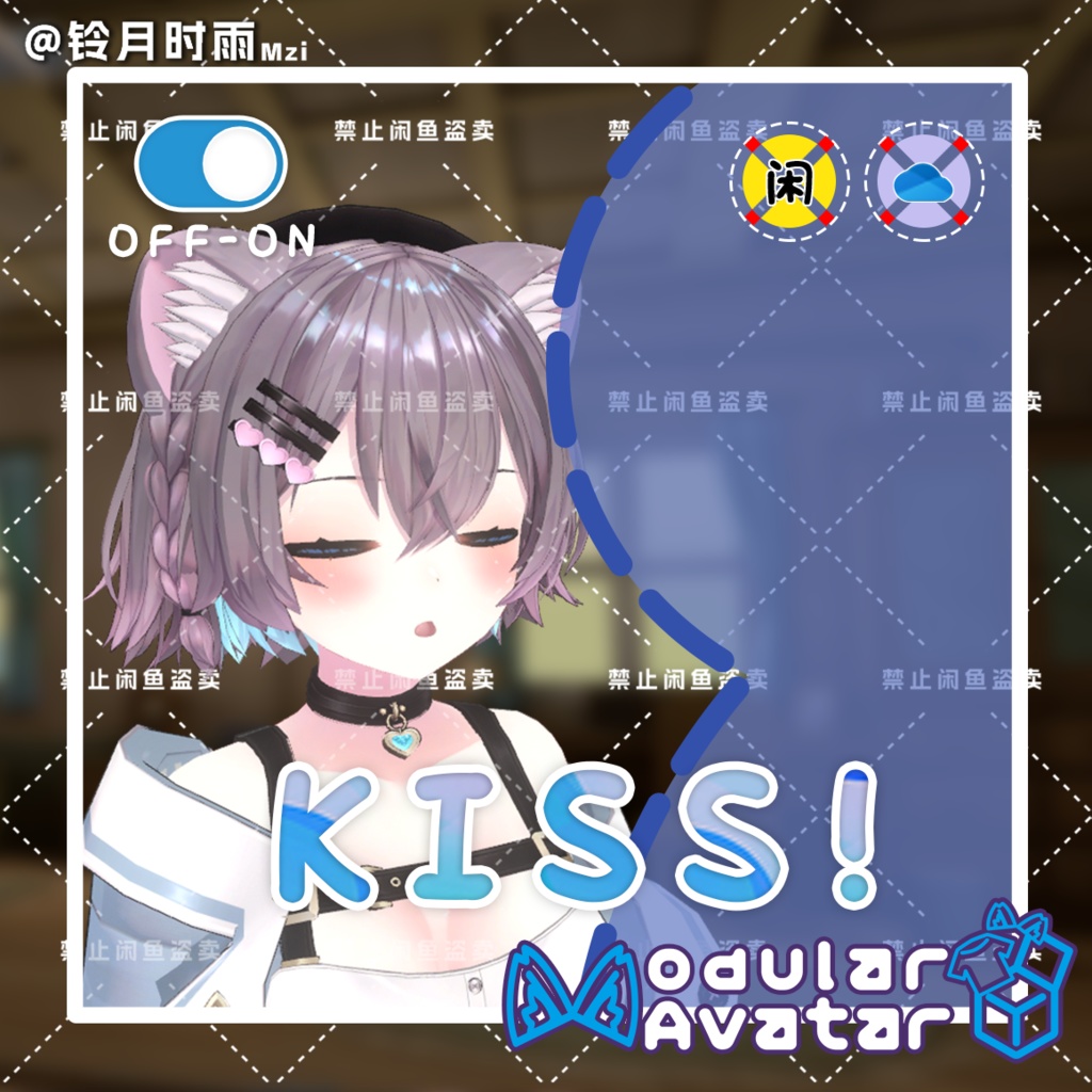 VRChat Kiss Like 靠近亲吻动画【Mariel対応】【MA対応】