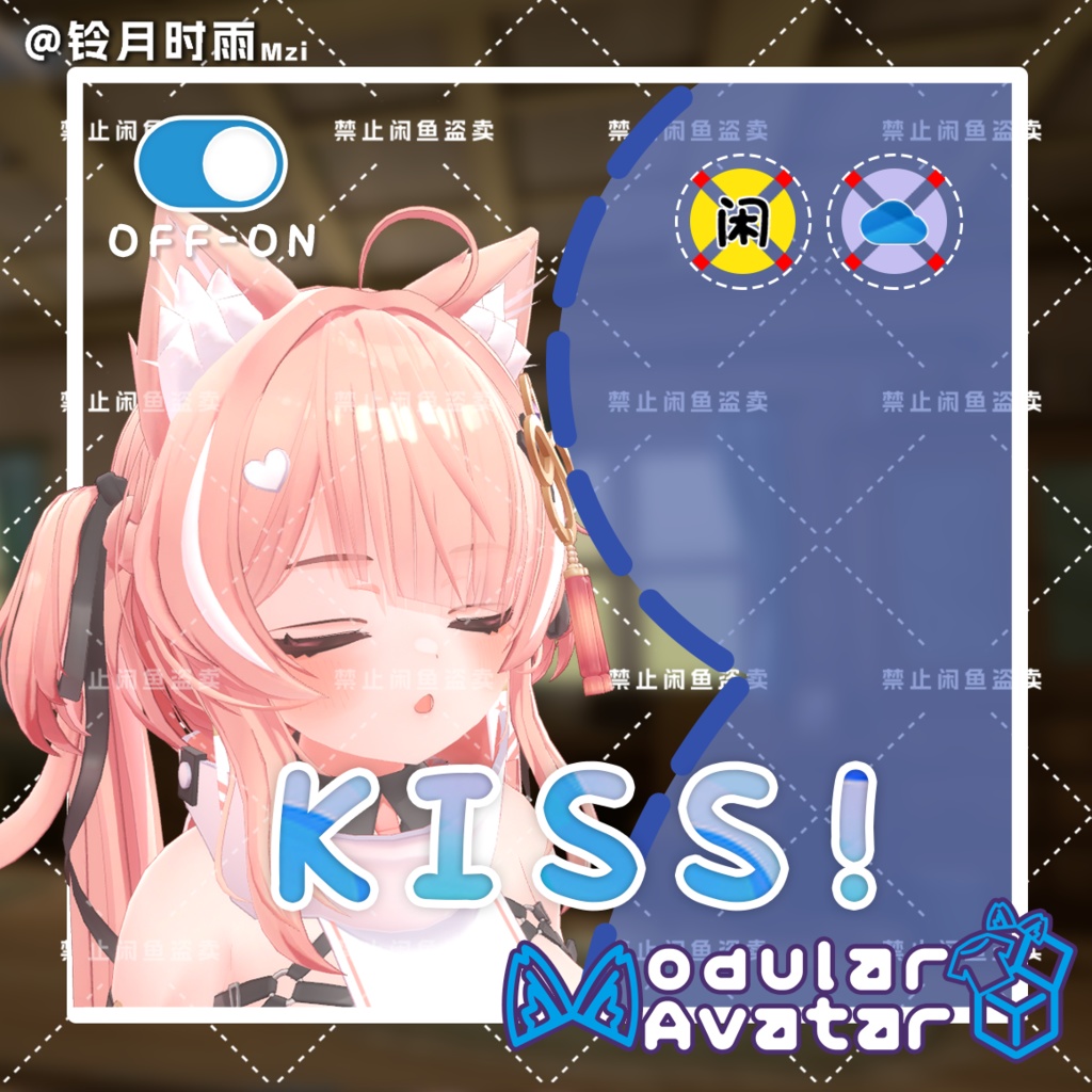 VRChat Kiss Like 靠近亲吻动画【ICHIGO対応】【MA対応】