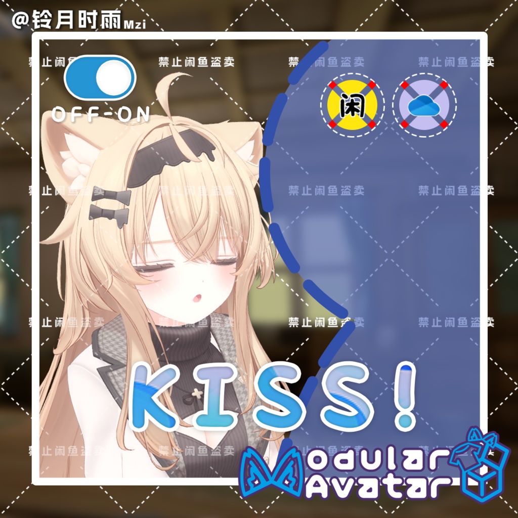 VRChat Kiss Like 靠近亲吻动画【Eku対応】【MA対応】