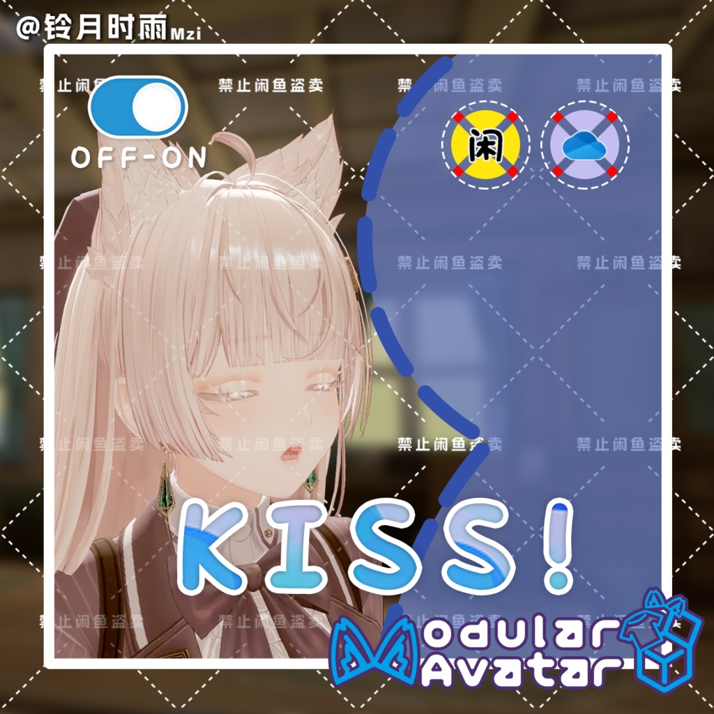 VRChat Kiss Like 靠近亲吻动画【LUMINA対応】【MA対応】