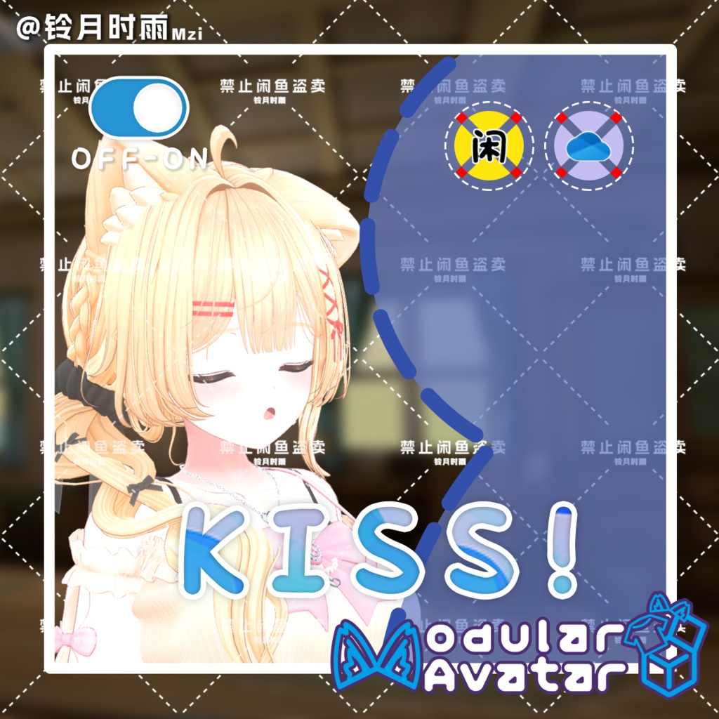 VRChat Kiss Like 靠近亲吻动画【Lina対応】【MA対応】