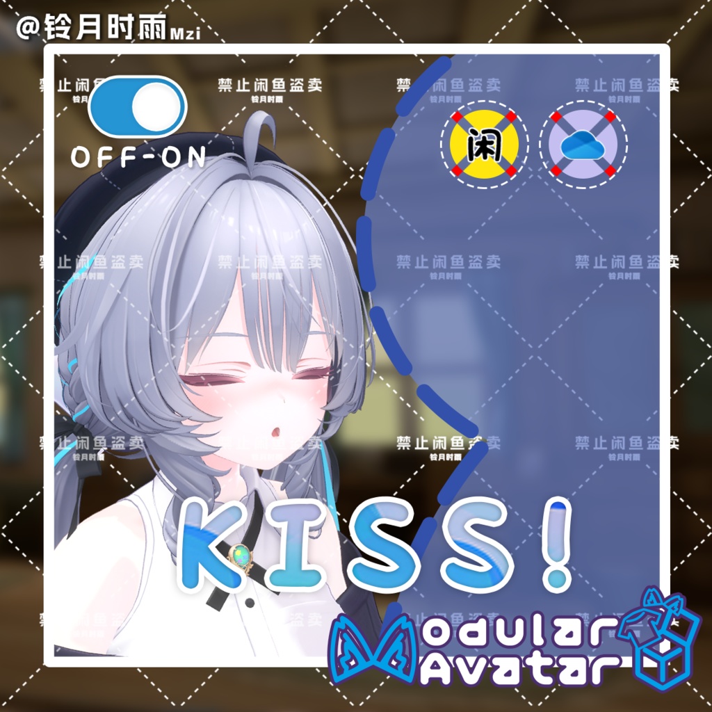 VRChat Kiss Like 靠近亲吻动画【Ramune対応】【MA対応】