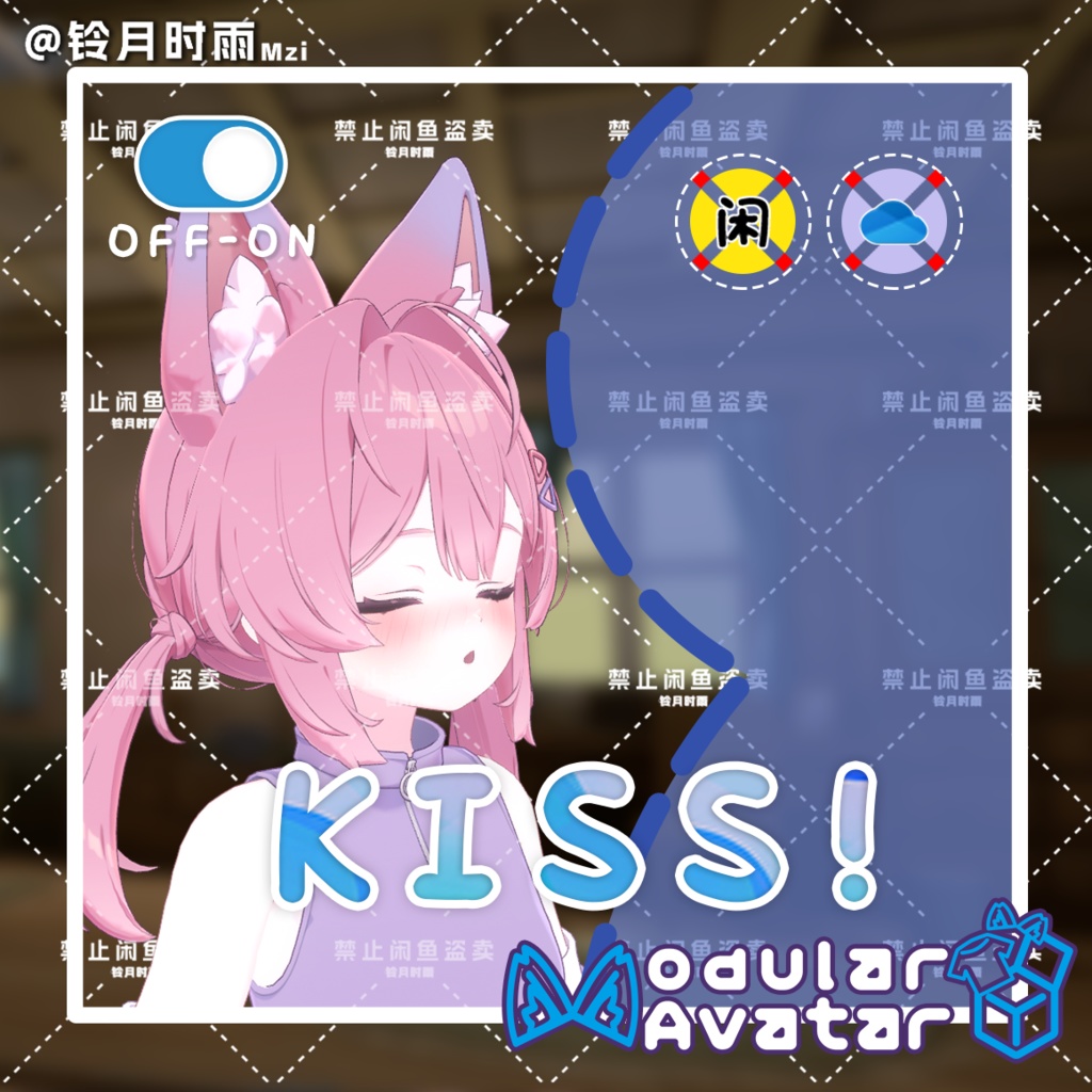VRChat Kiss Like 靠近亲吻动画【Plum(プラム)対応】【MA対応】