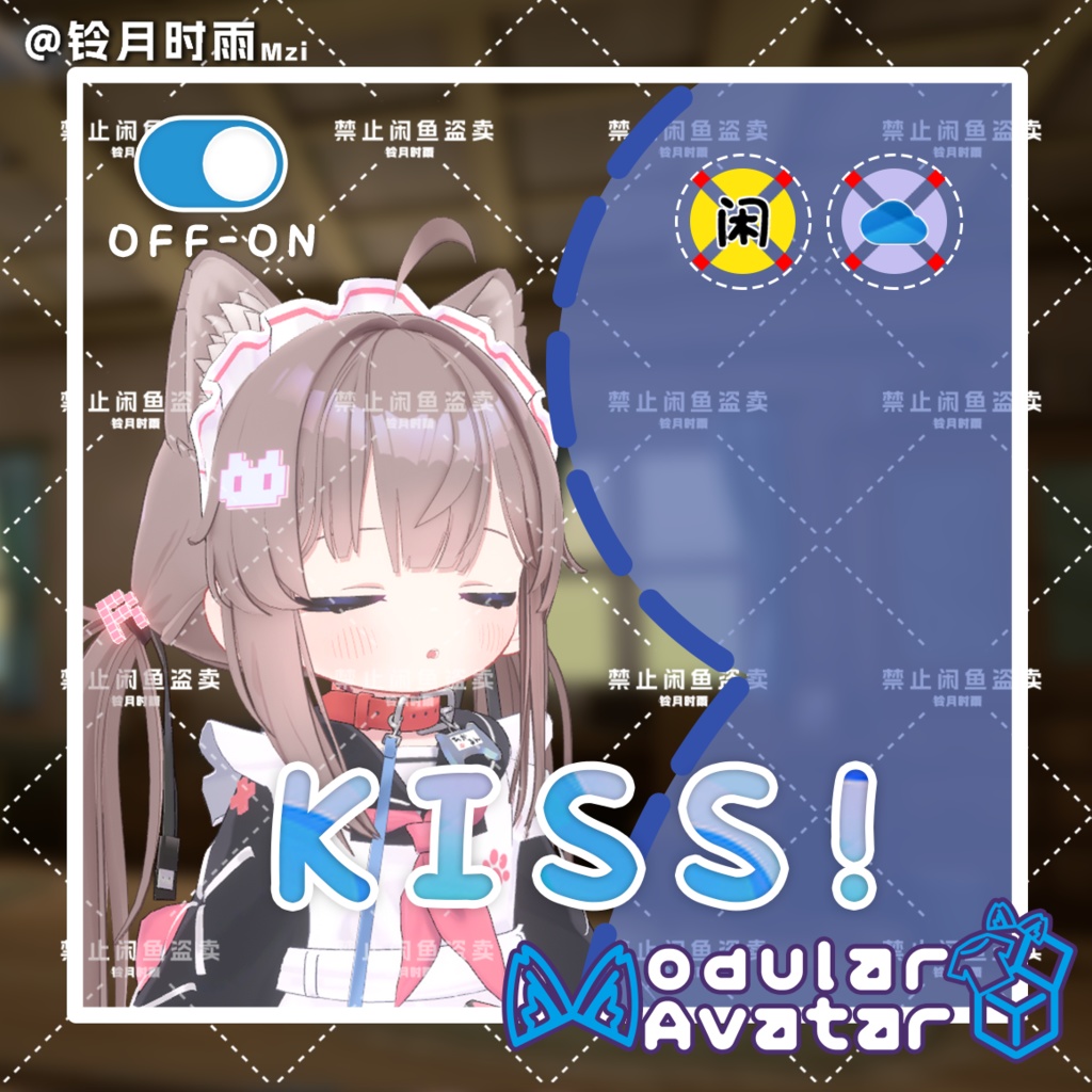 VRChat Kiss Like 靠近亲吻动画【ひかるんHikarun対応】【MA対応】