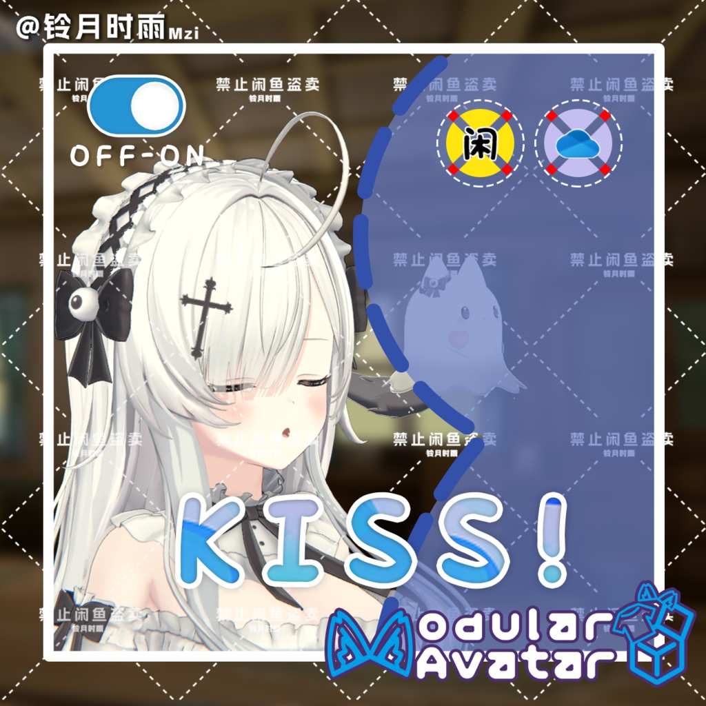 VRChat Kiss Like 靠近亲吻动画【ウェンディWendy対応】【MA対応】