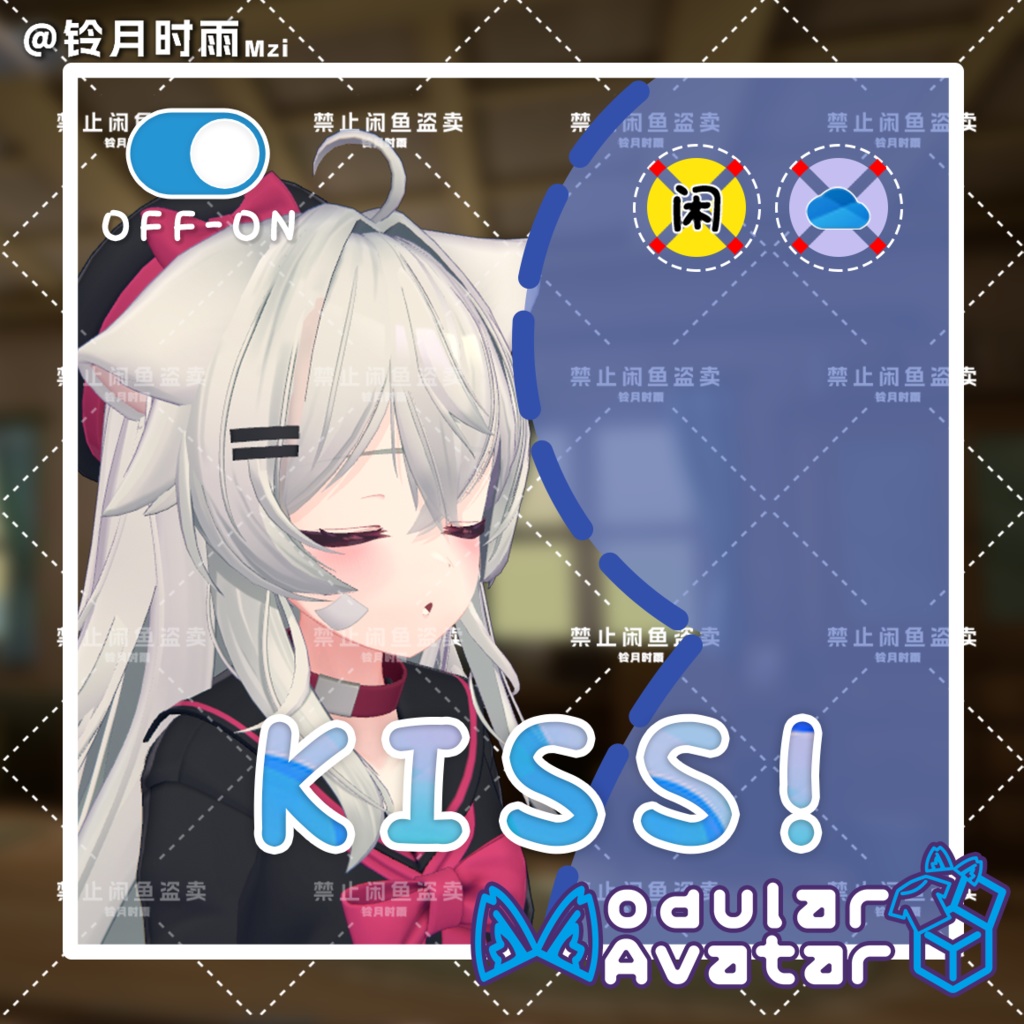 VRChat Kiss Like 靠近亲吻动画【りるRiru対応】【MA対応】