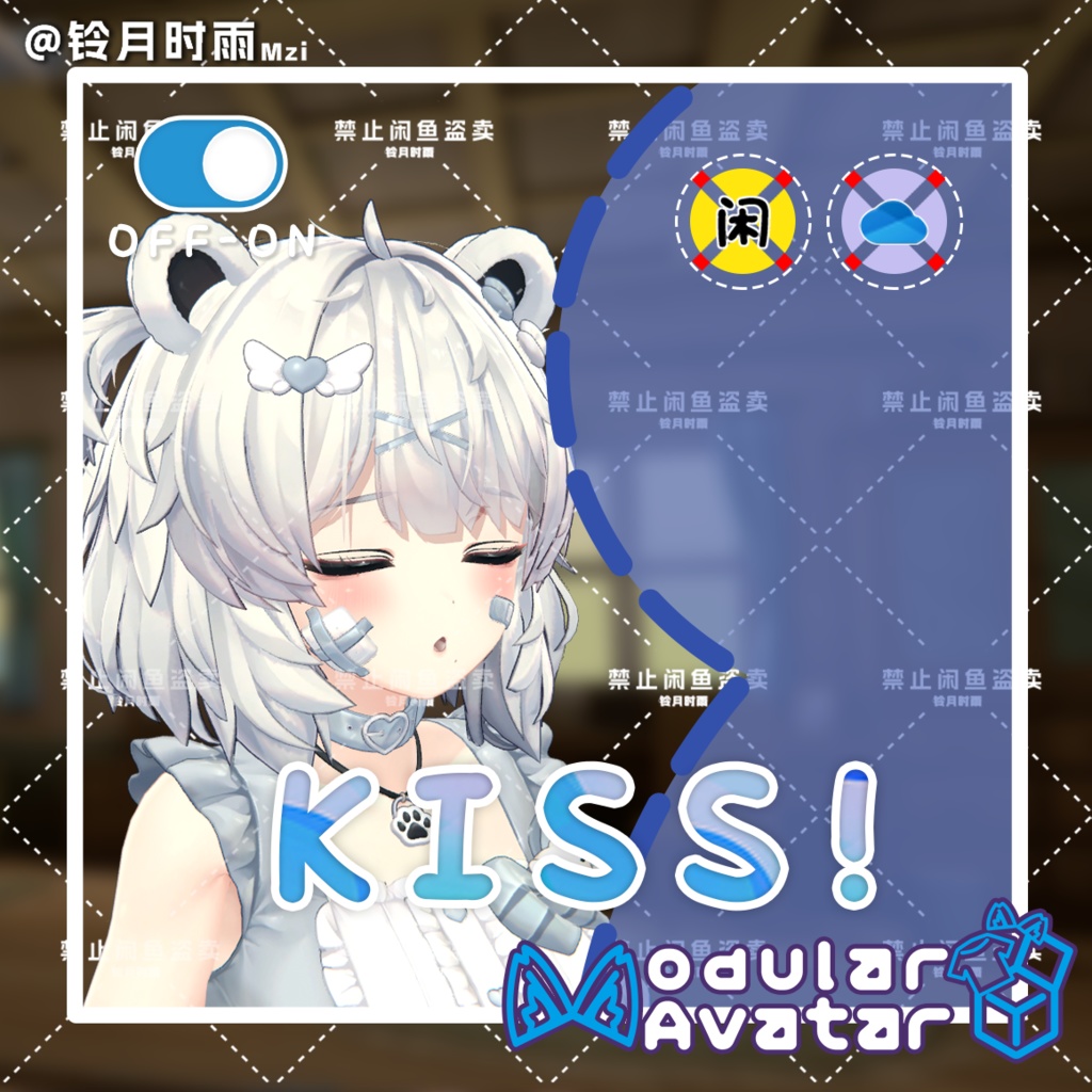VRChat Kiss Like 靠近亲吻动画【ひきくまりのクマリKumaly対応】【MA対応】