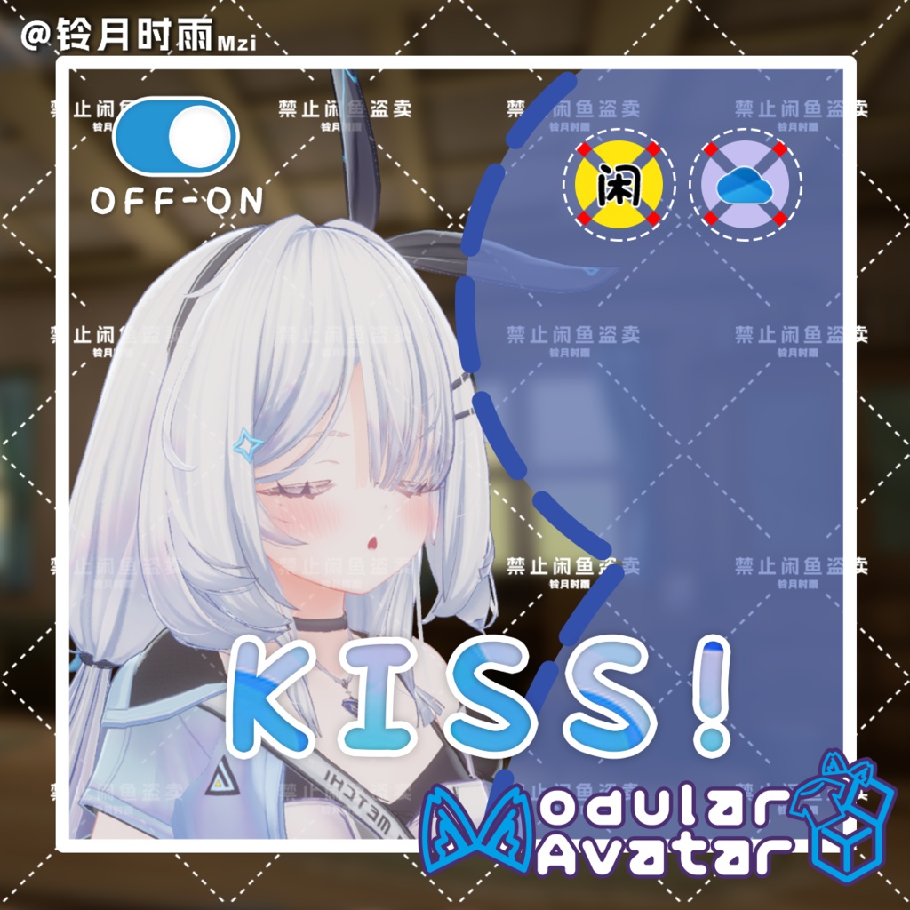 VRChat Kiss Like 靠近亲吻动画【 ルリエ Lurie 対応】【MA対応】
