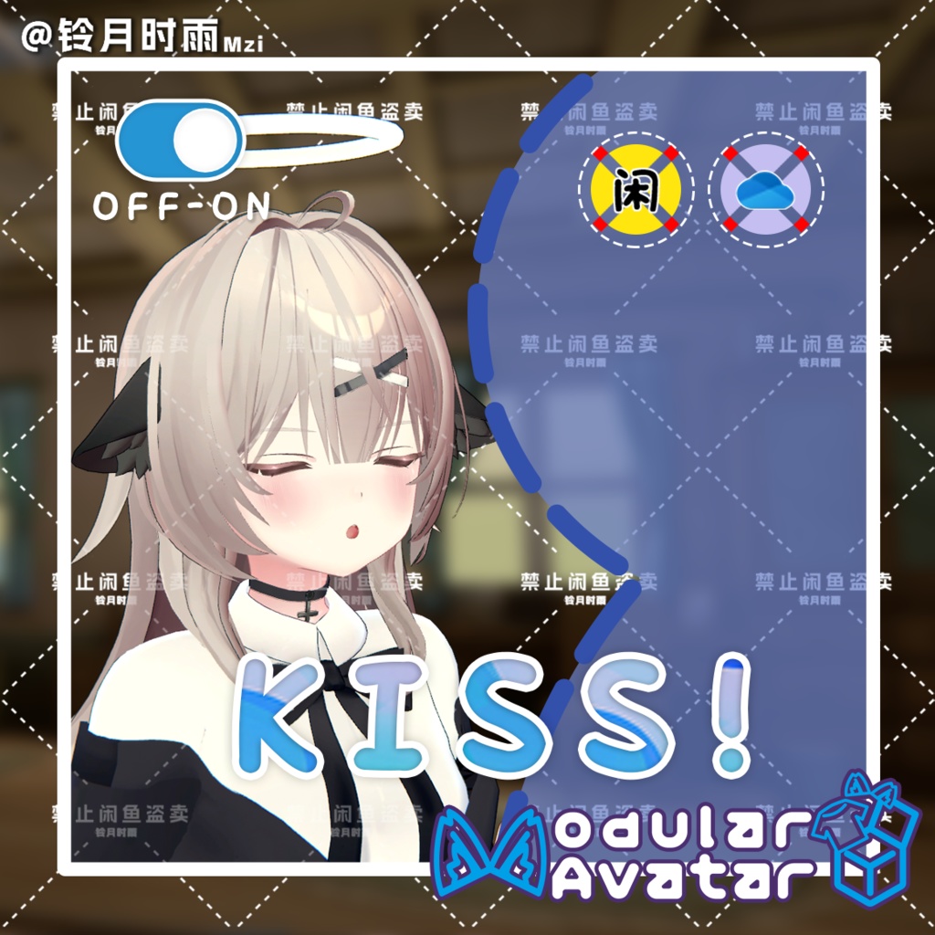 VRChat Kiss Like 靠近亲吻动画【 ルミリ Rumily 対応】【MA対応】