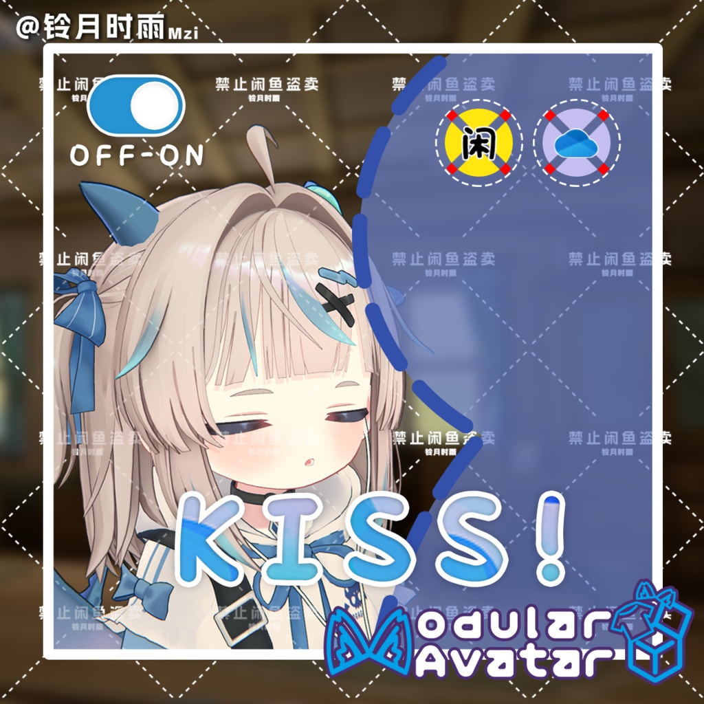 VRChat Kiss Like 靠近亲吻动画【 Ryumii / リュミィ 対応】【MA対応】