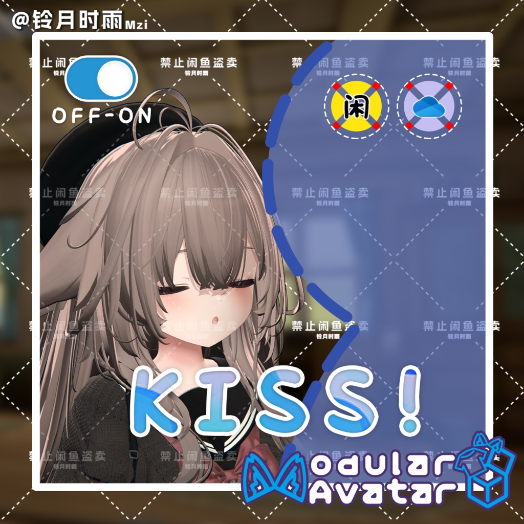 VRChat Kiss Like 靠近亲吻动画【 Kaguya / 輝夜 対応】【MA対応】