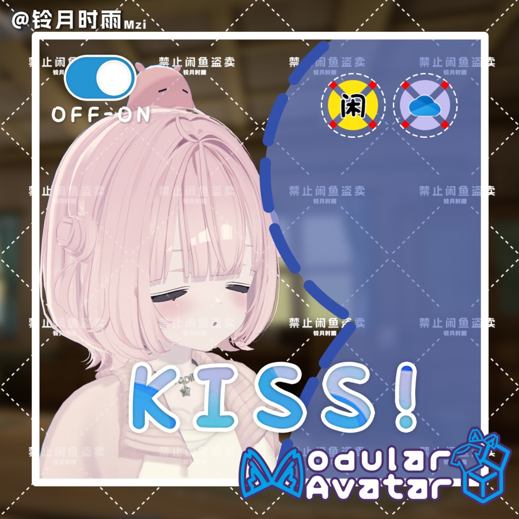 VRChat Kiss Like 靠近亲吻动画【 Urara / うらら 対応】【MA対応】