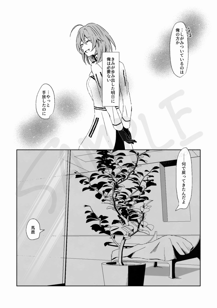 dream of me