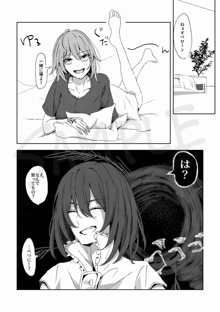 dream of me