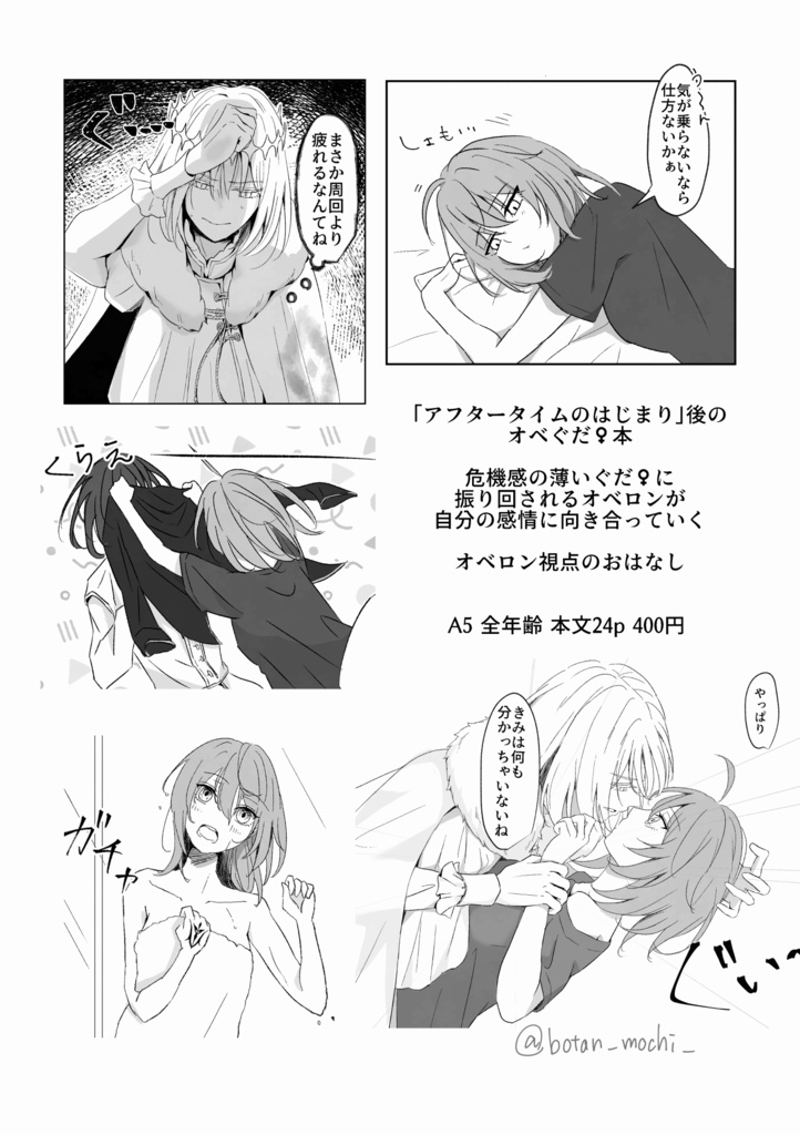 dream of me