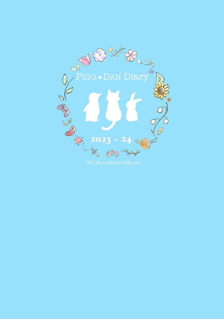 ピグダンDiary〜俺たちと過ごす365日〜