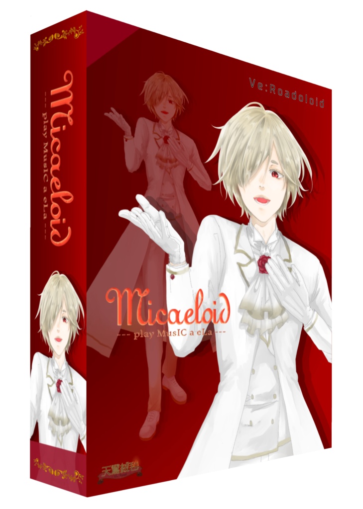 【UTAU単独音ライブラリ】Micaeloid