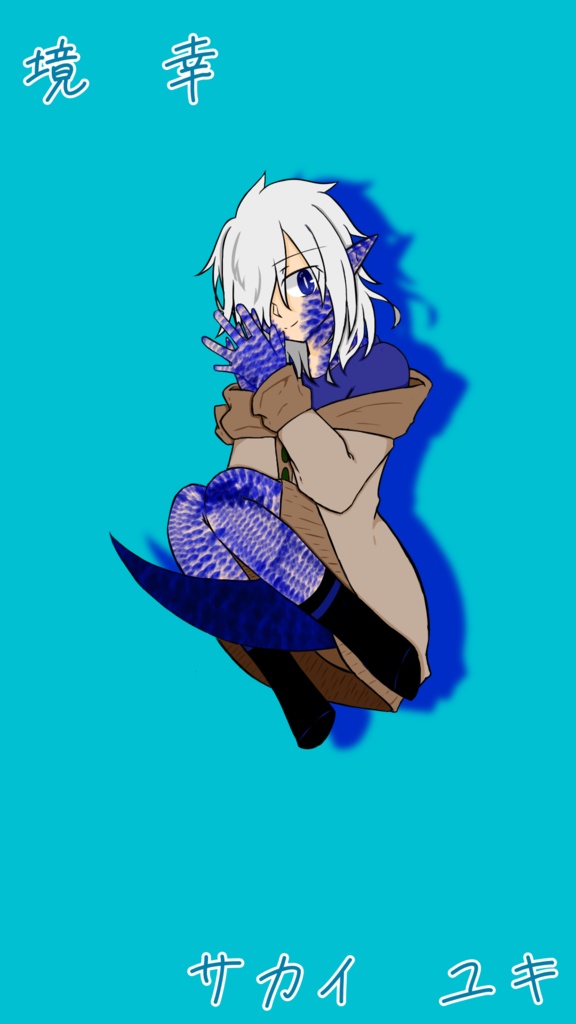 【UTAU音源配布】境 幸