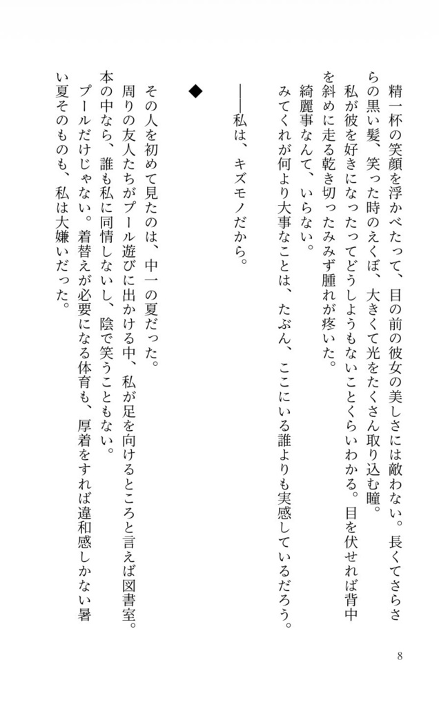 みてくれ