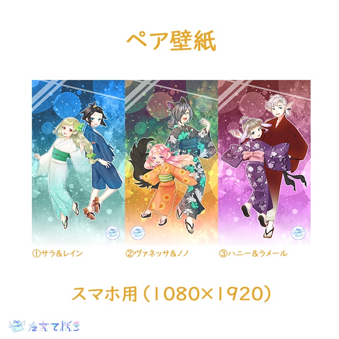 たまてばこVtuber(サラ/レイン/ヴァネッサ/ノノ/ハニー/ラメール)浴衣verデスクトップ&スマホ壁紙