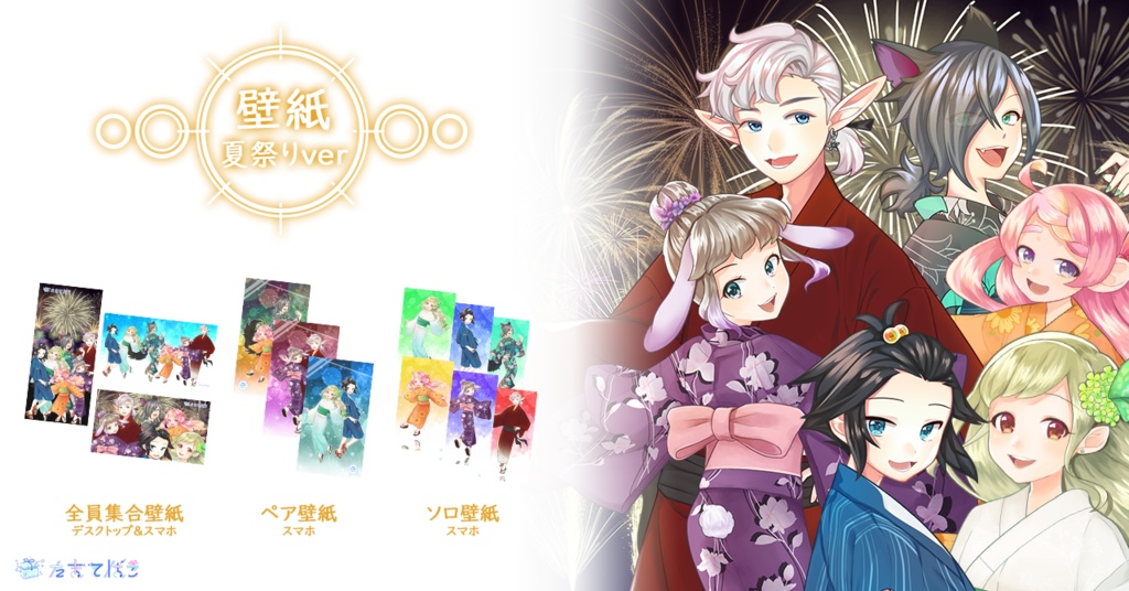 たまてばこVtuber(サラ/レイン/ヴァネッサ/ノノ/ハニー/ラメール)浴衣verデスクトップ&スマホ壁紙