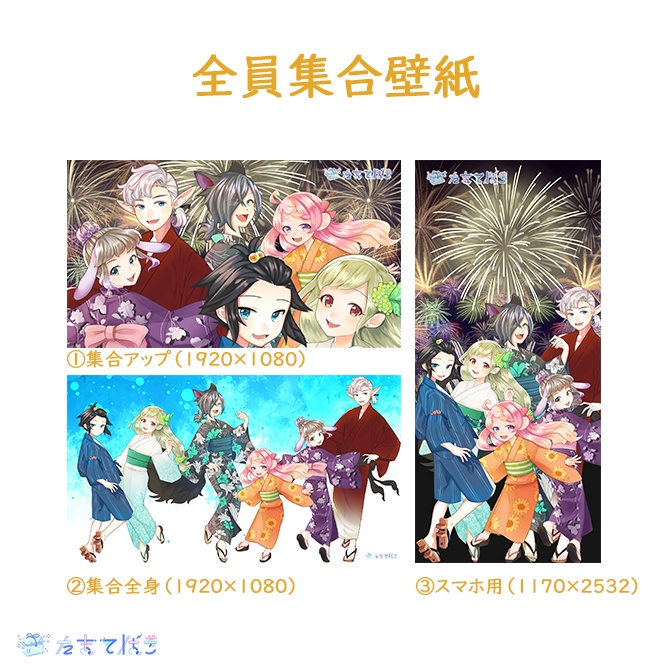 たまてばこVtuber(サラ/レイン/ヴァネッサ/ノノ/ハニー/ラメール)浴衣verデスクトップ&スマホ壁紙