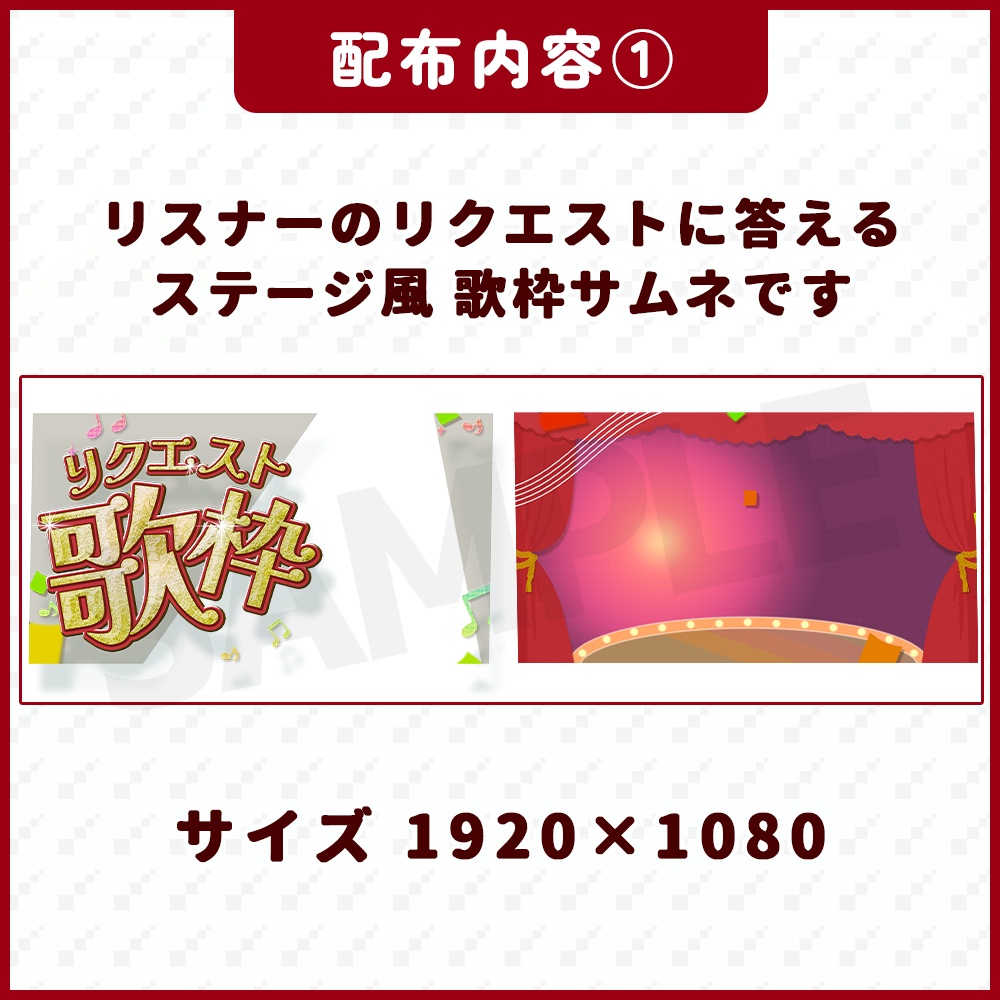 【YouTube/IRIAM】リクエスト歌枠サムネ