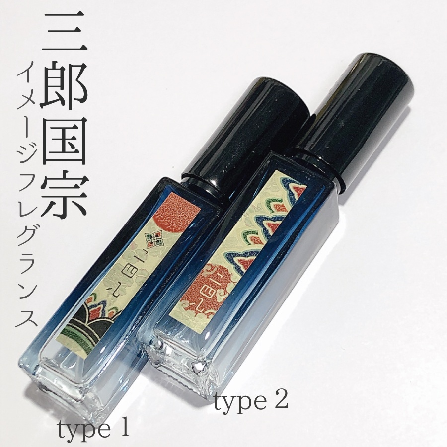 三郎国宗イメージフレグランススプレー