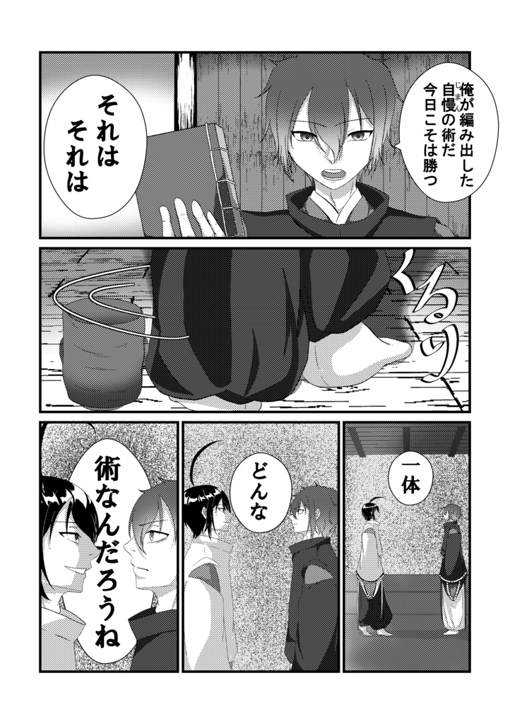 SUPER COMIC CITY32 らぁめんマンドラ 頒布物