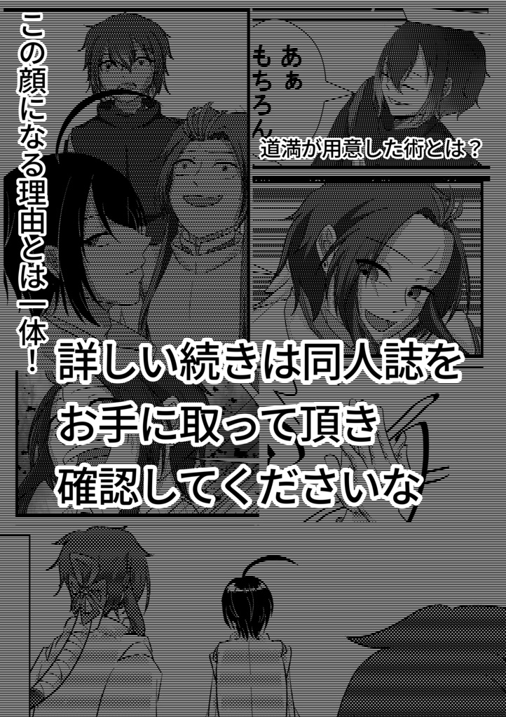 SUPER COMIC CITY32 らぁめんマンドラ 頒布物