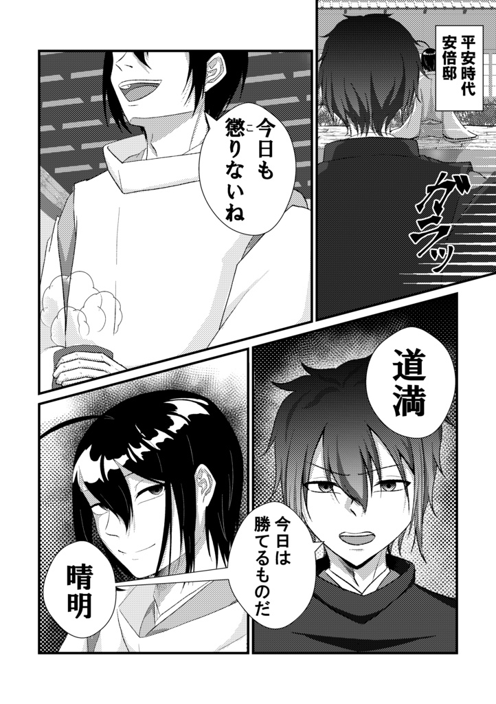 SUPER COMIC CITY32 らぁめんマンドラ 頒布物