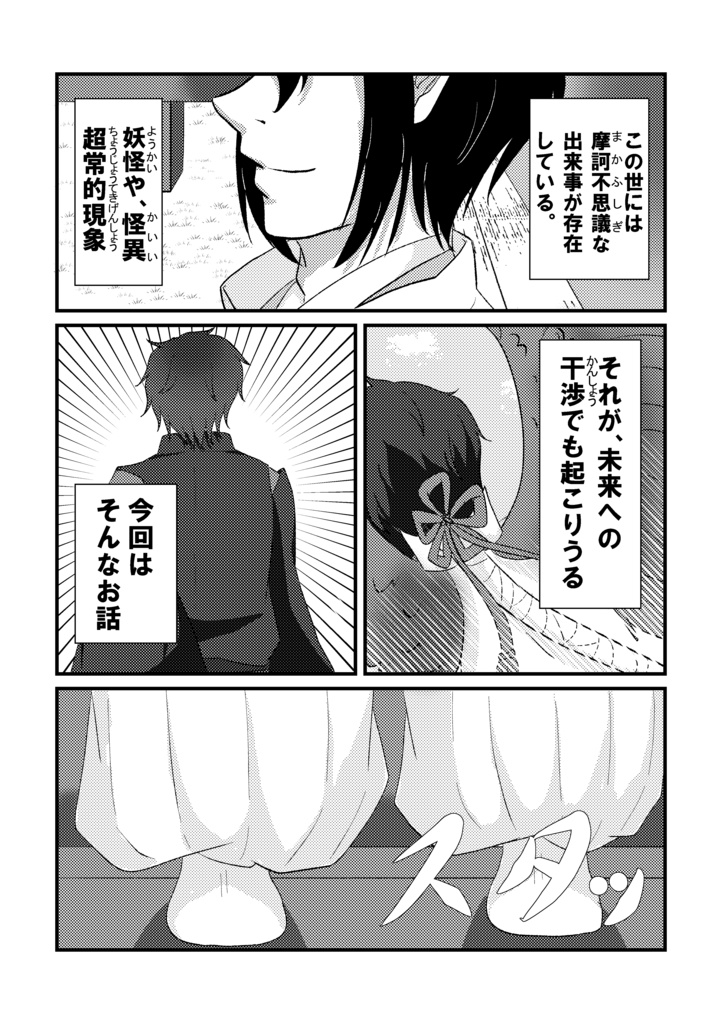 SUPER COMIC CITY32 らぁめんマンドラ 頒布物