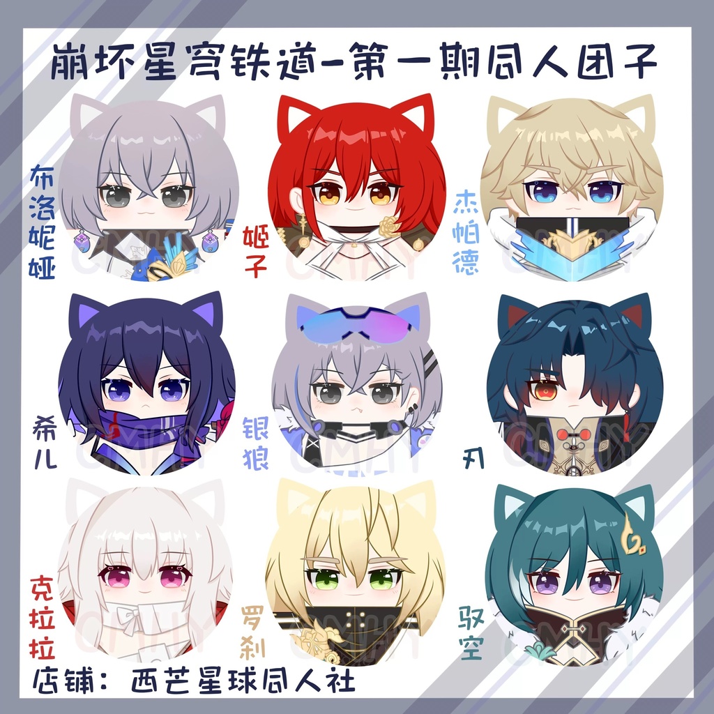 【委託販売】第1弾　崩スタ　団子ぬい