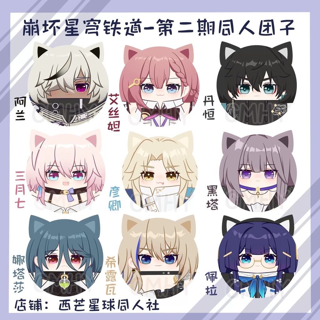 【委託販売】第2弾　崩スタ　団子ぬい