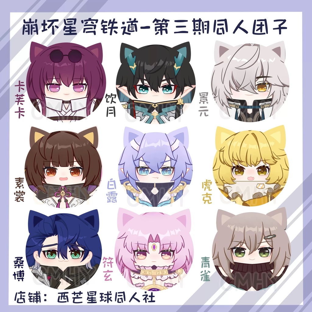 【委託販売】第3弾　崩スタ　団子ぬい