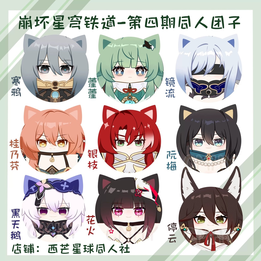 【委託販売】第4弾　崩スタ　団子ぬい